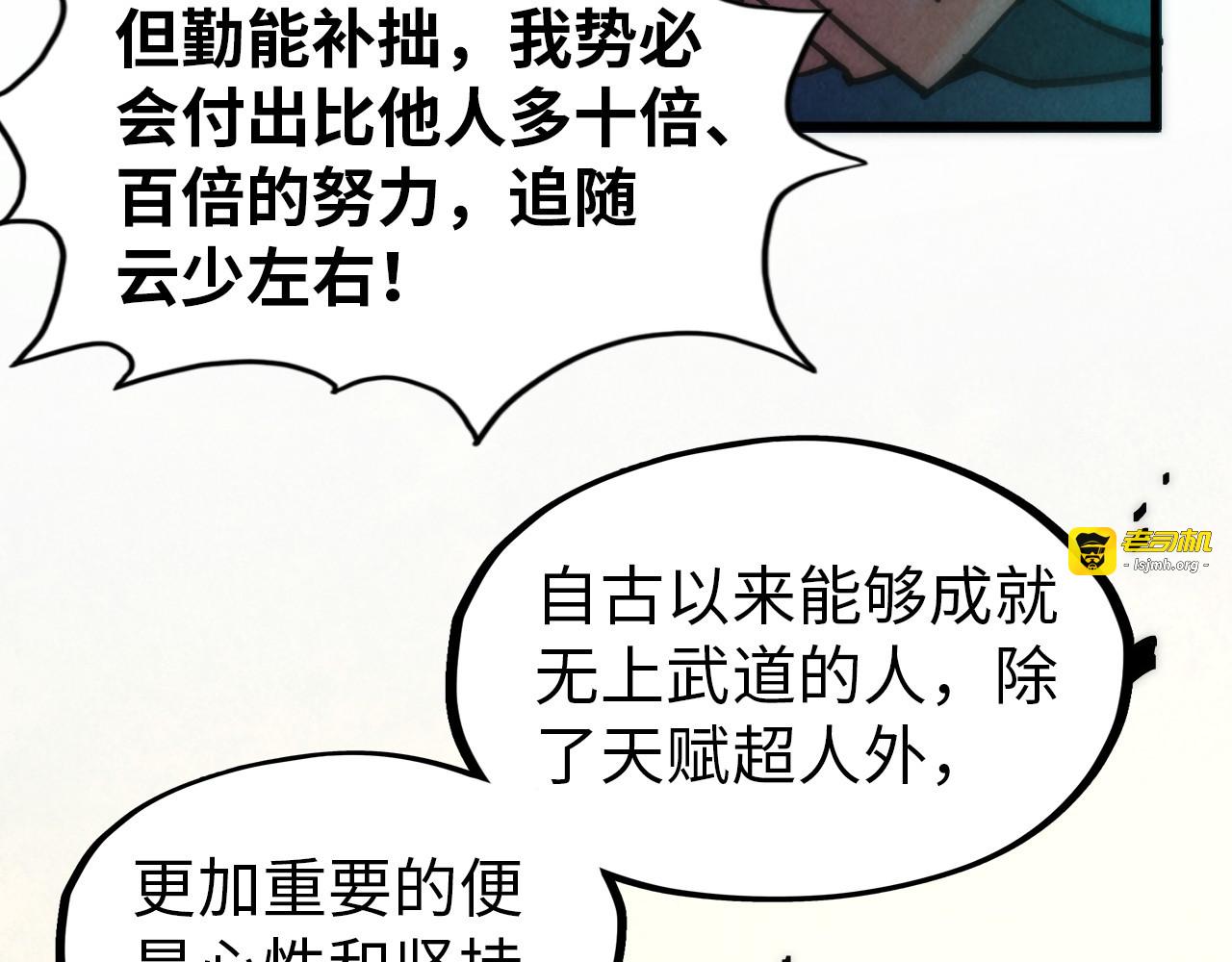 第65话 增强版的爆元丹 第 37 页