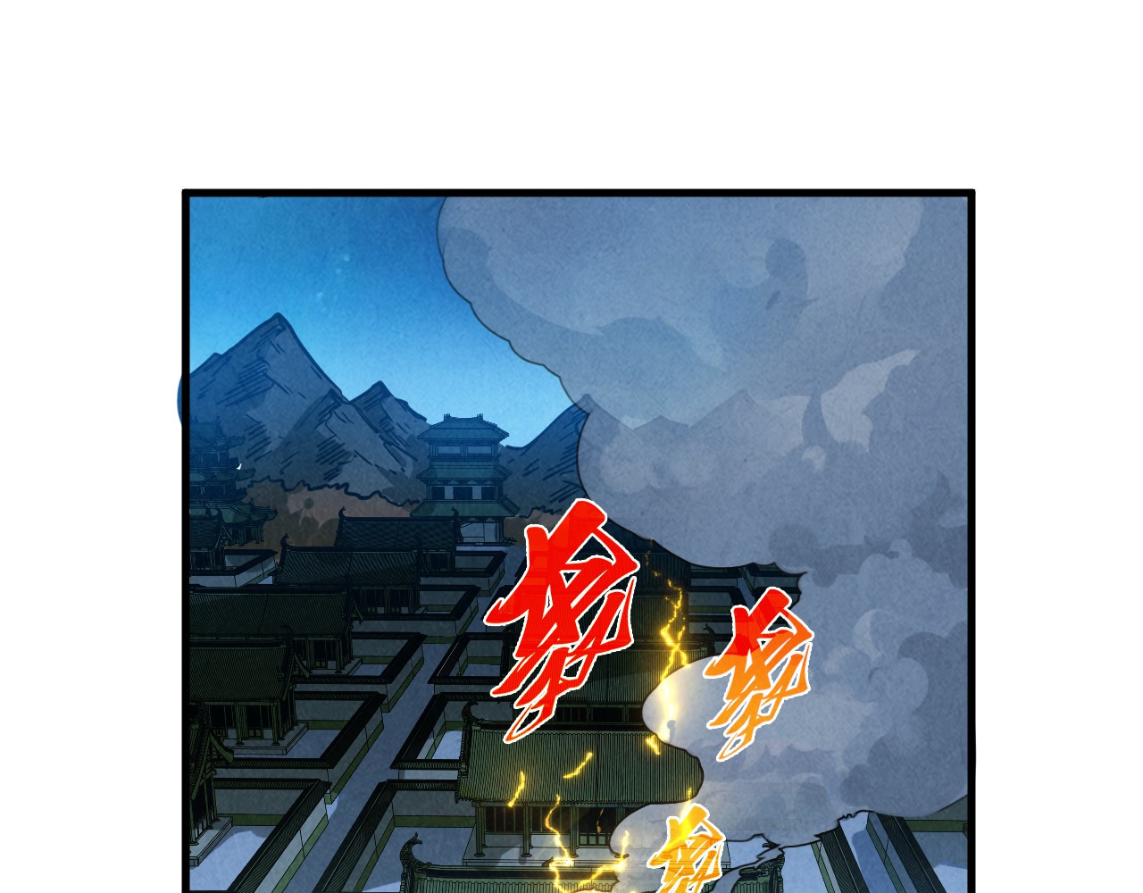 第397话 余孽 第 54 页