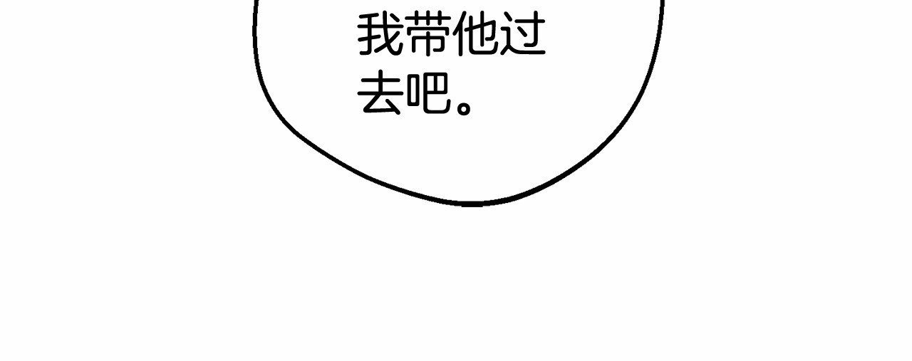 第37话 公爵府的骄傲来了 第 82 页