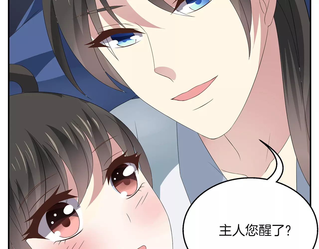 第9话 假戏真做 第 62 页