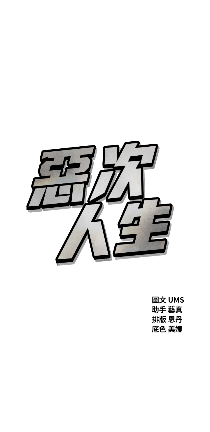 第26话 - 来玩游戏吧 第 12 页