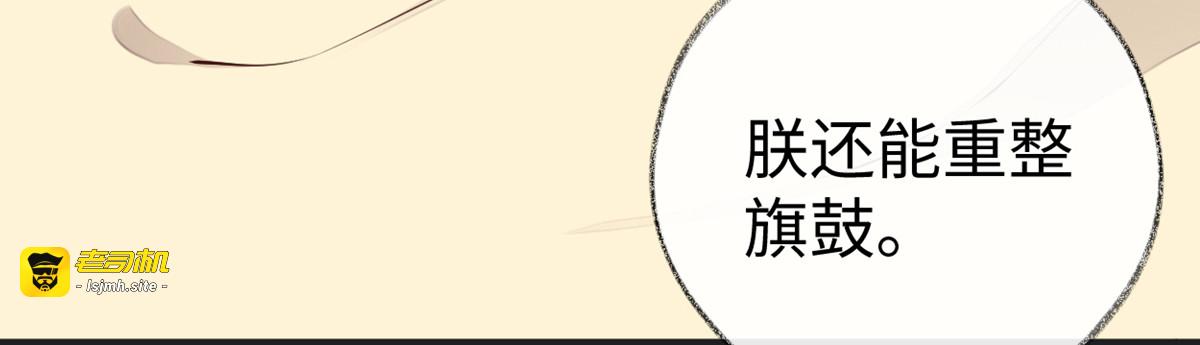 第57话 新承雨露时 第 21 页