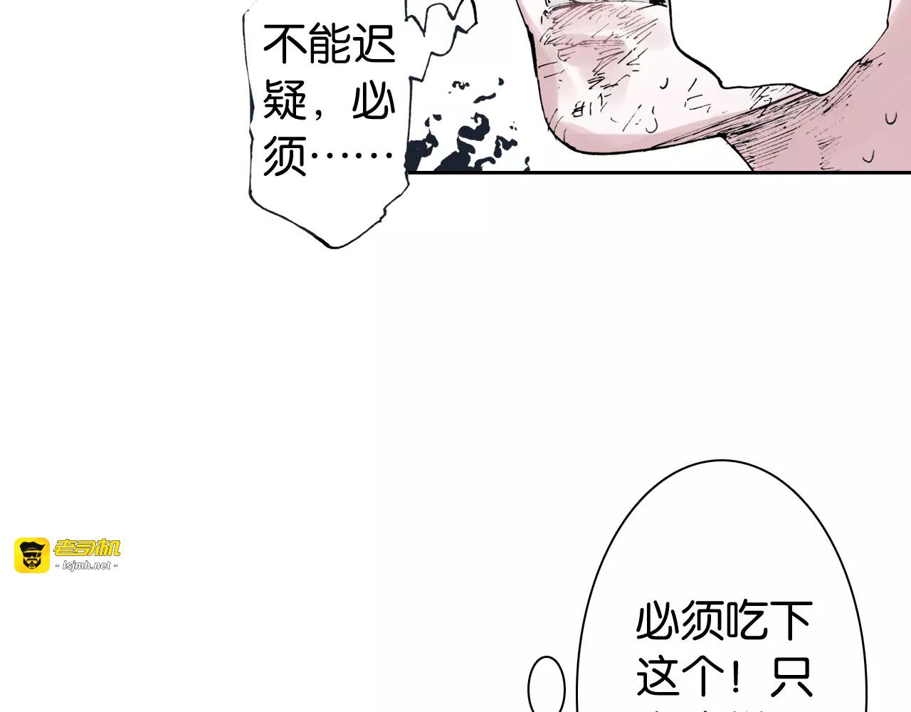 第5话 魑魅之果 第 139 页