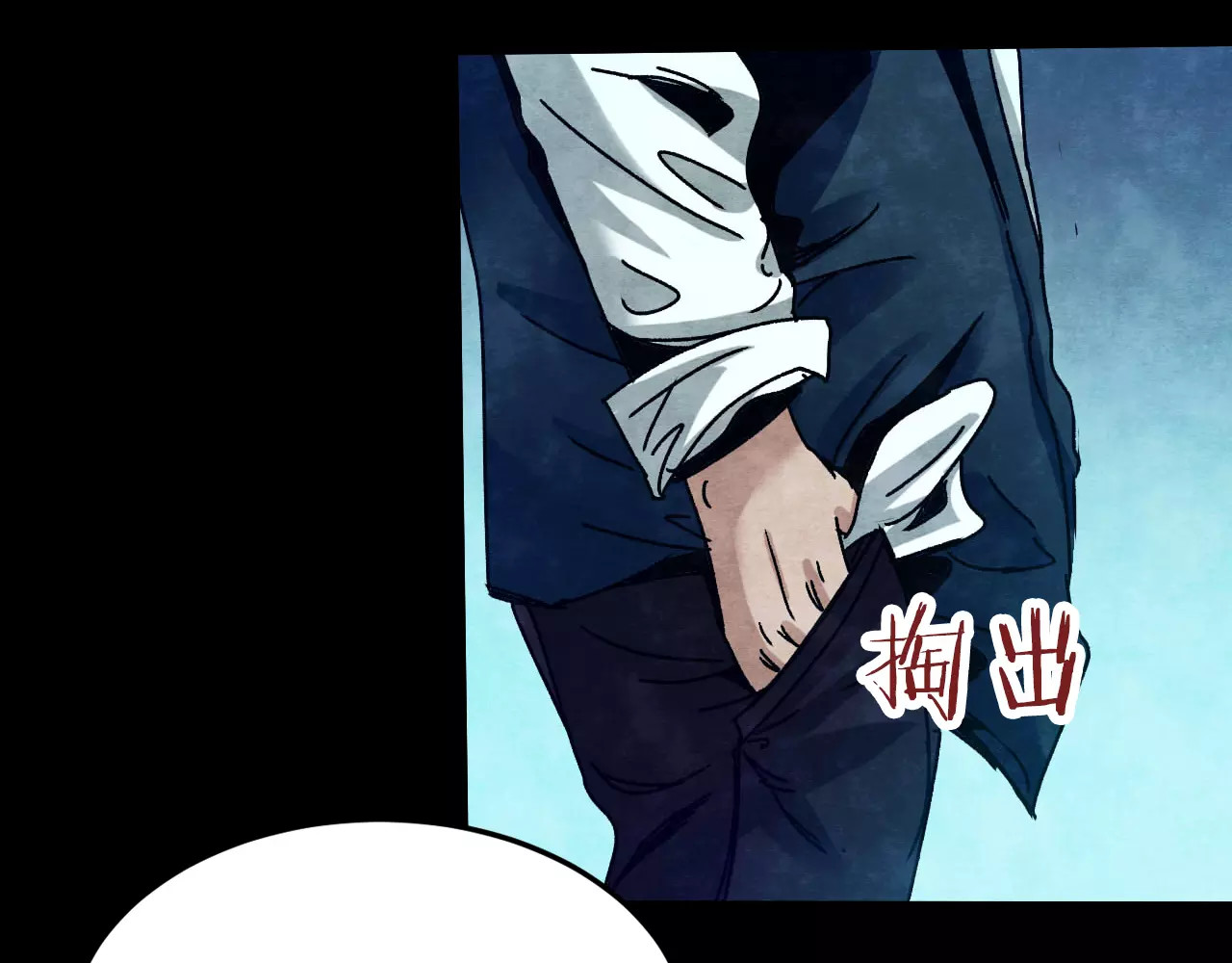 第9话 变脸大师（5） 第 100 页