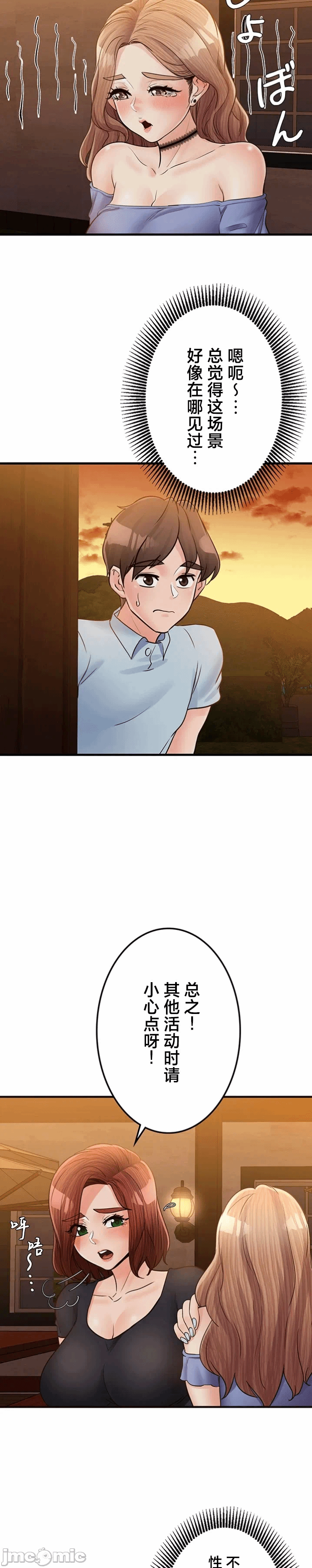 第34话 第 16 页
