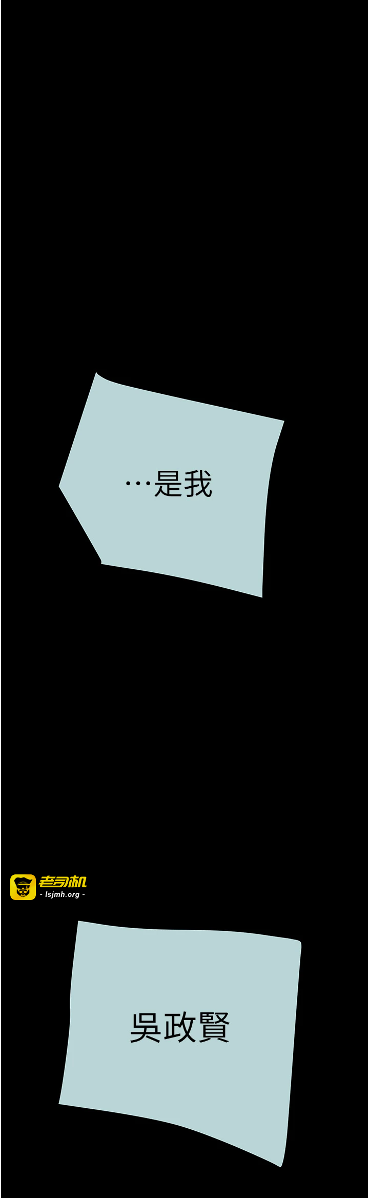 第84话 - 自己骑上来摇! 第 67 页