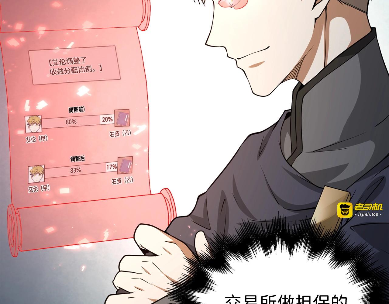 第27话 剑后的秘籍 第 73 页
