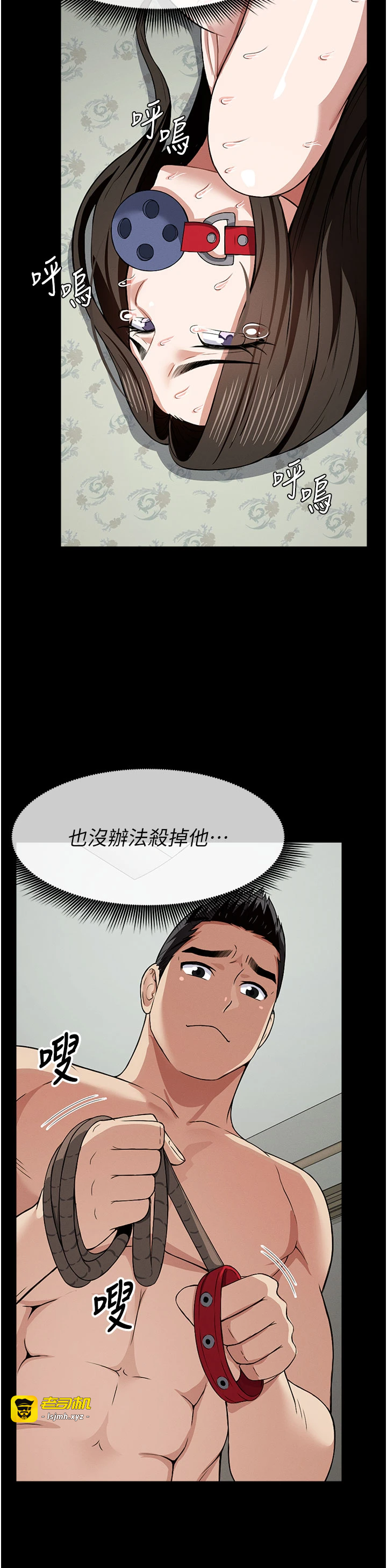 第17话 - 主人，我会尽心服侍你 第 11 页