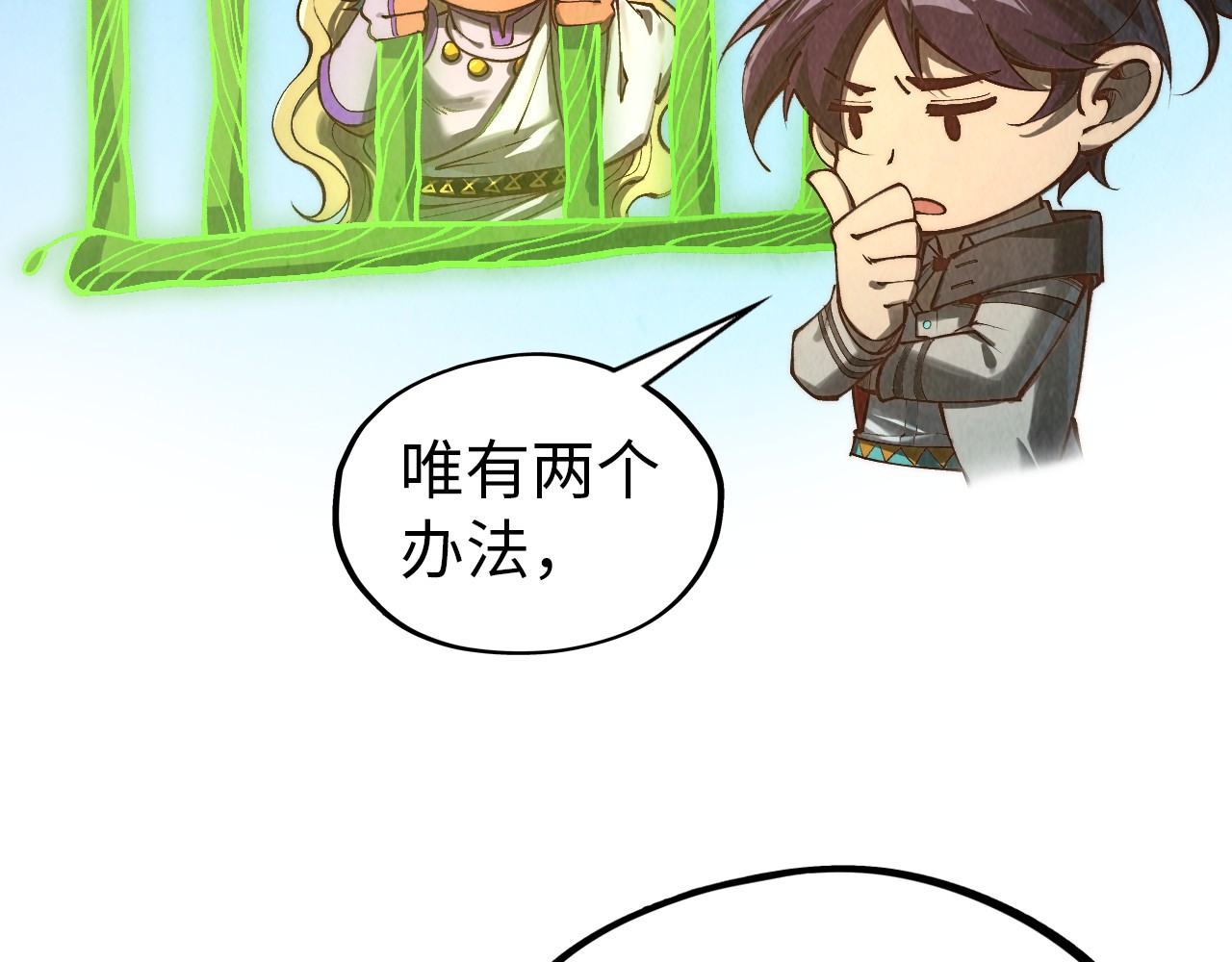 第356话 武帝相遇，四季结界 第 132 页