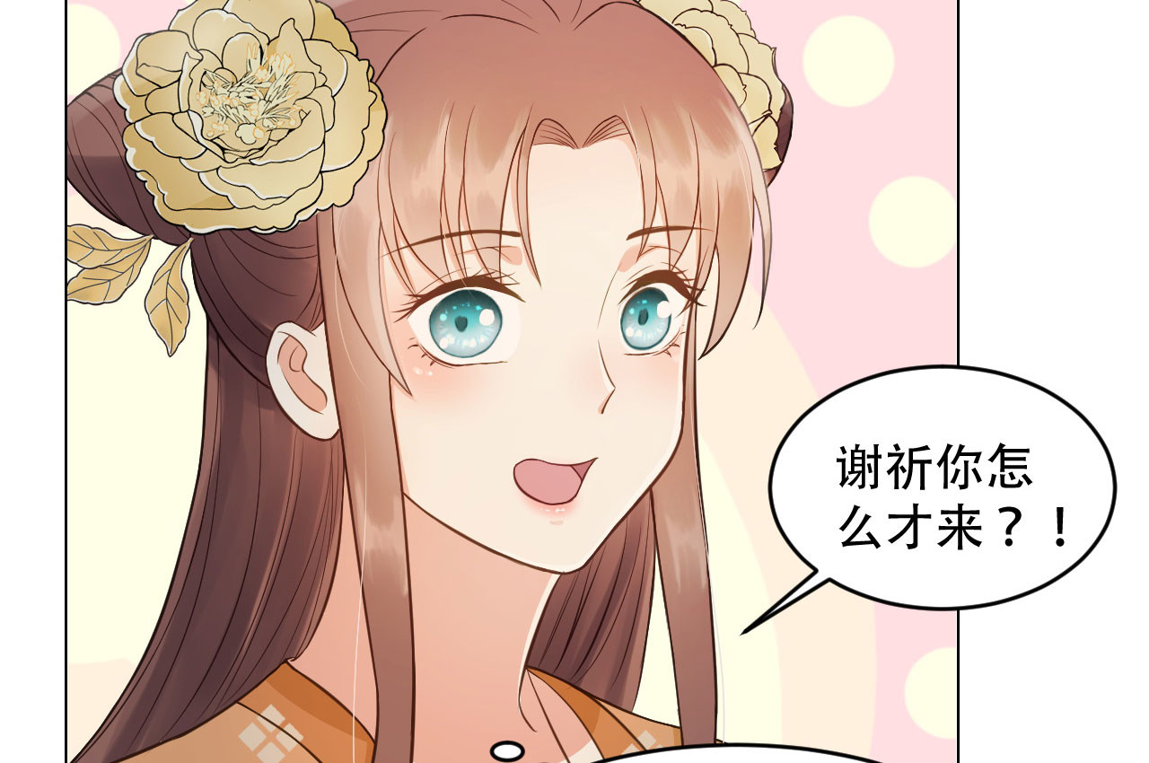 第40话 修罗场的开端 第 62 页