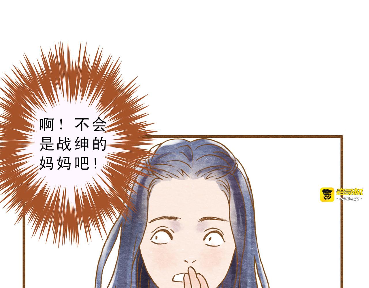 第55话 你是他女朋友？ 第 69 页