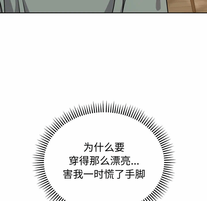 第2话 第 92 页