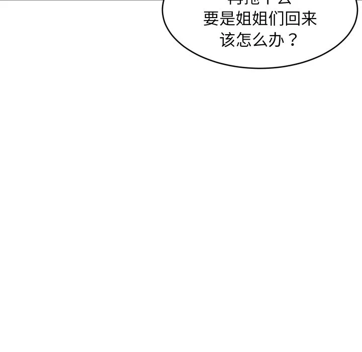 第55话 第 151 页