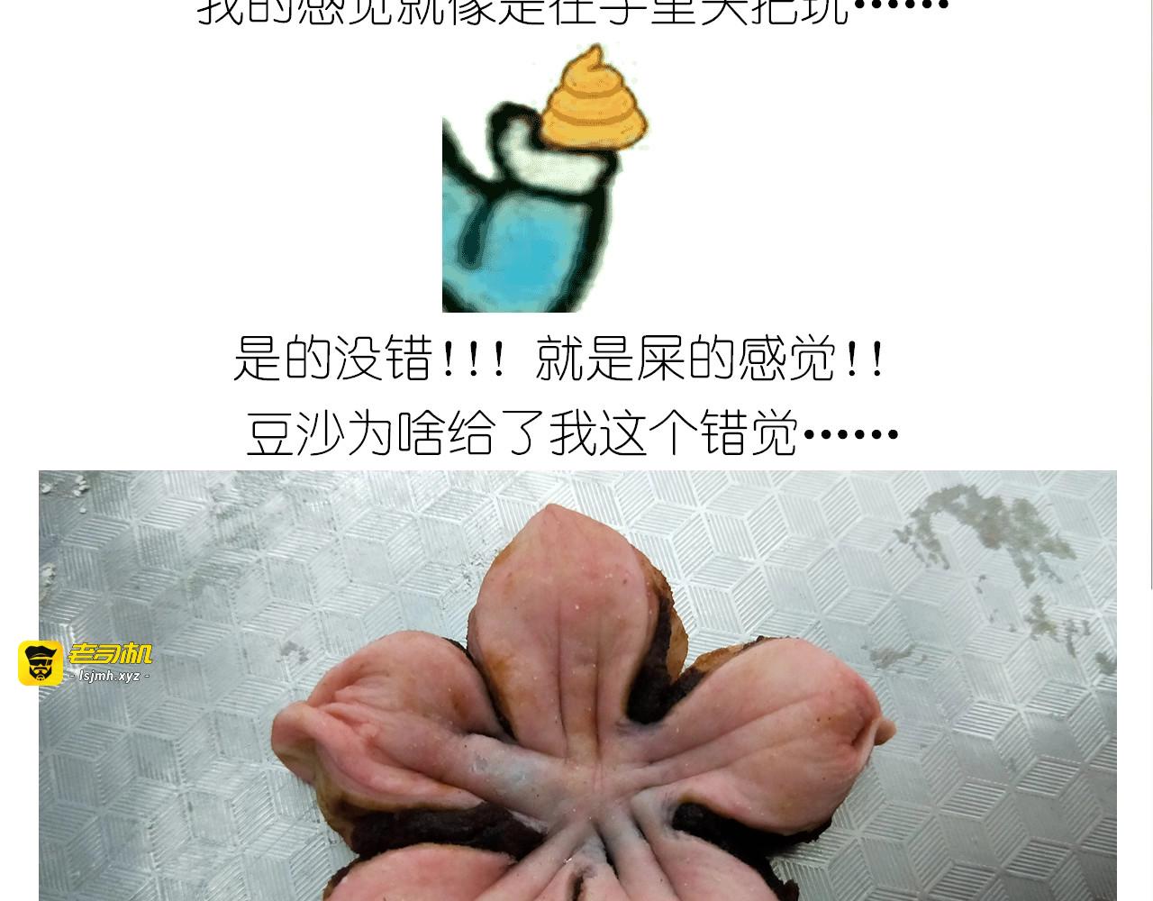 仙女的小桃花 第 33 页