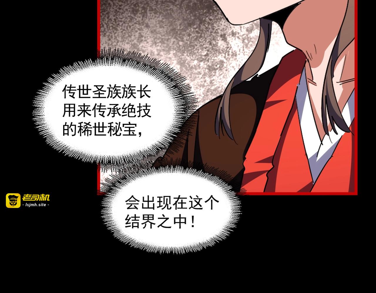 第284话 天帝传承👁️👁 第 71 页