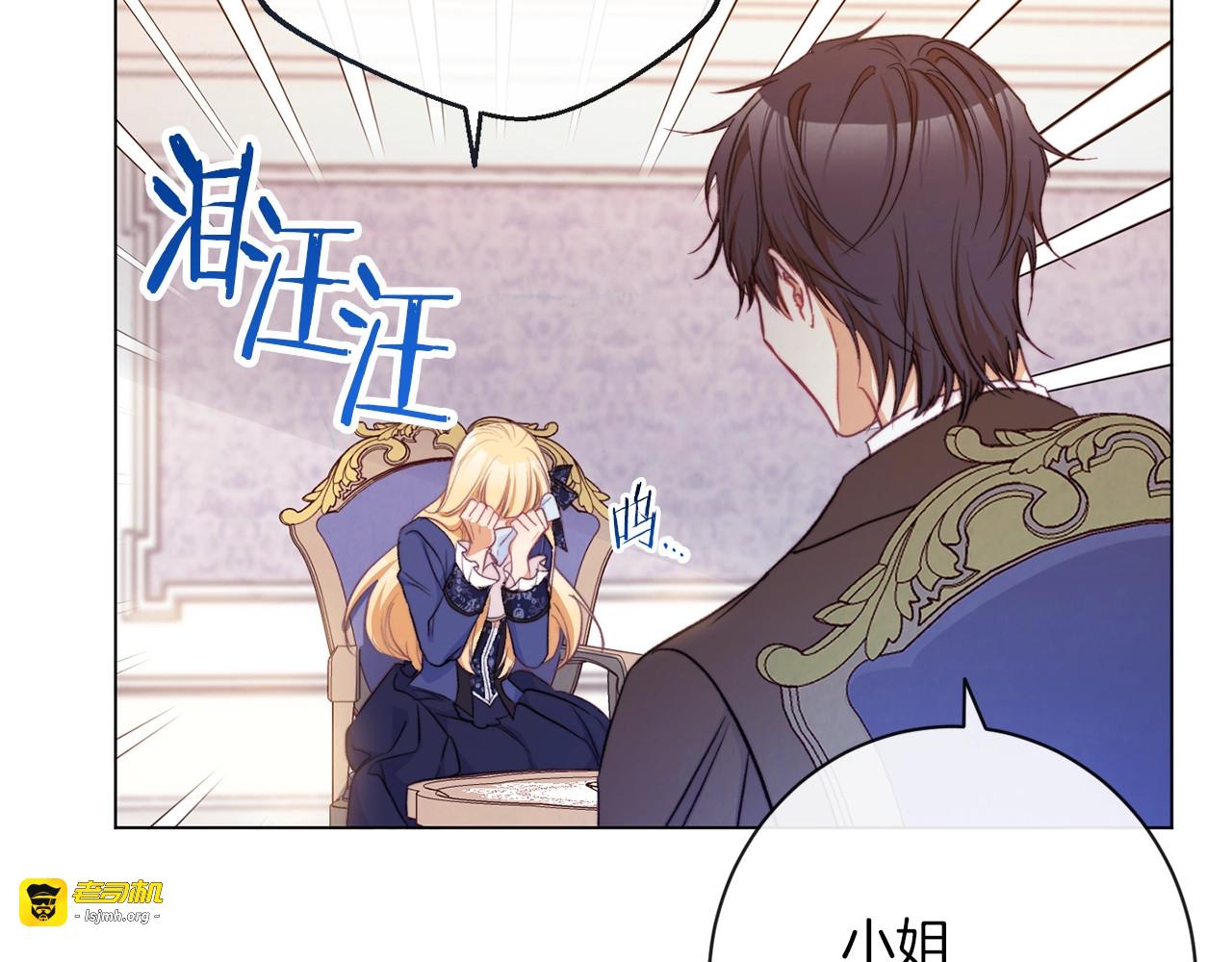 第56话 决定离开 第 131 页