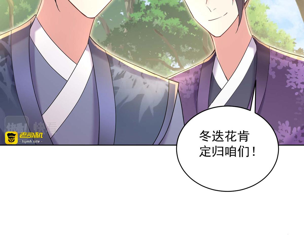 第206话 云乔被追杀 第 103 页