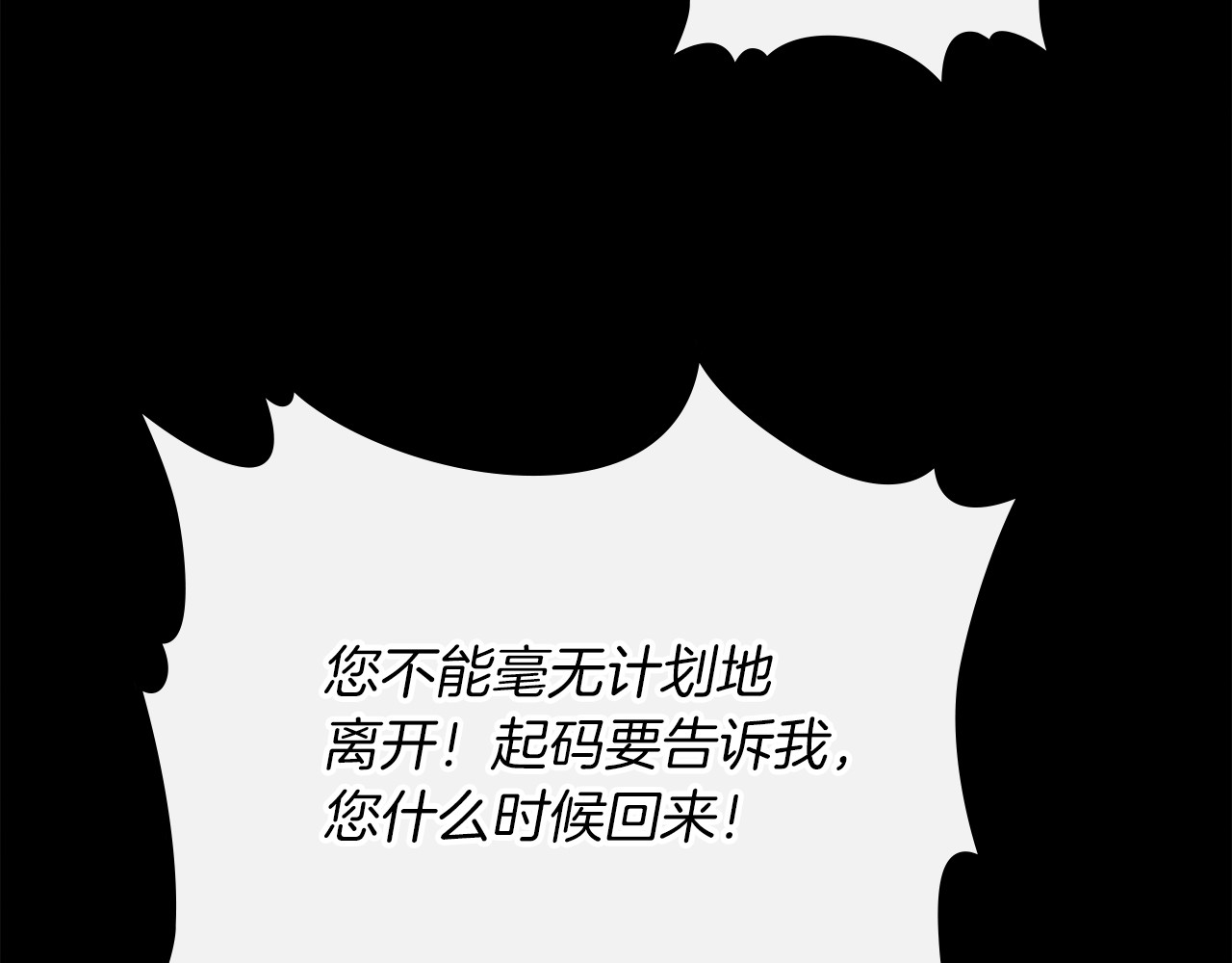 第111话 强敌 第 44 页