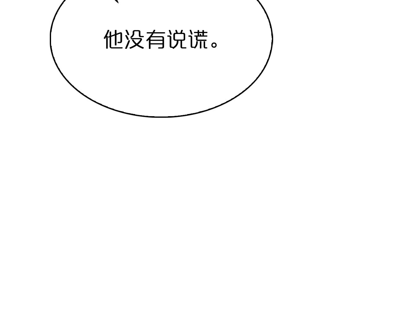 第82话 杀人鬼 第 66 页
