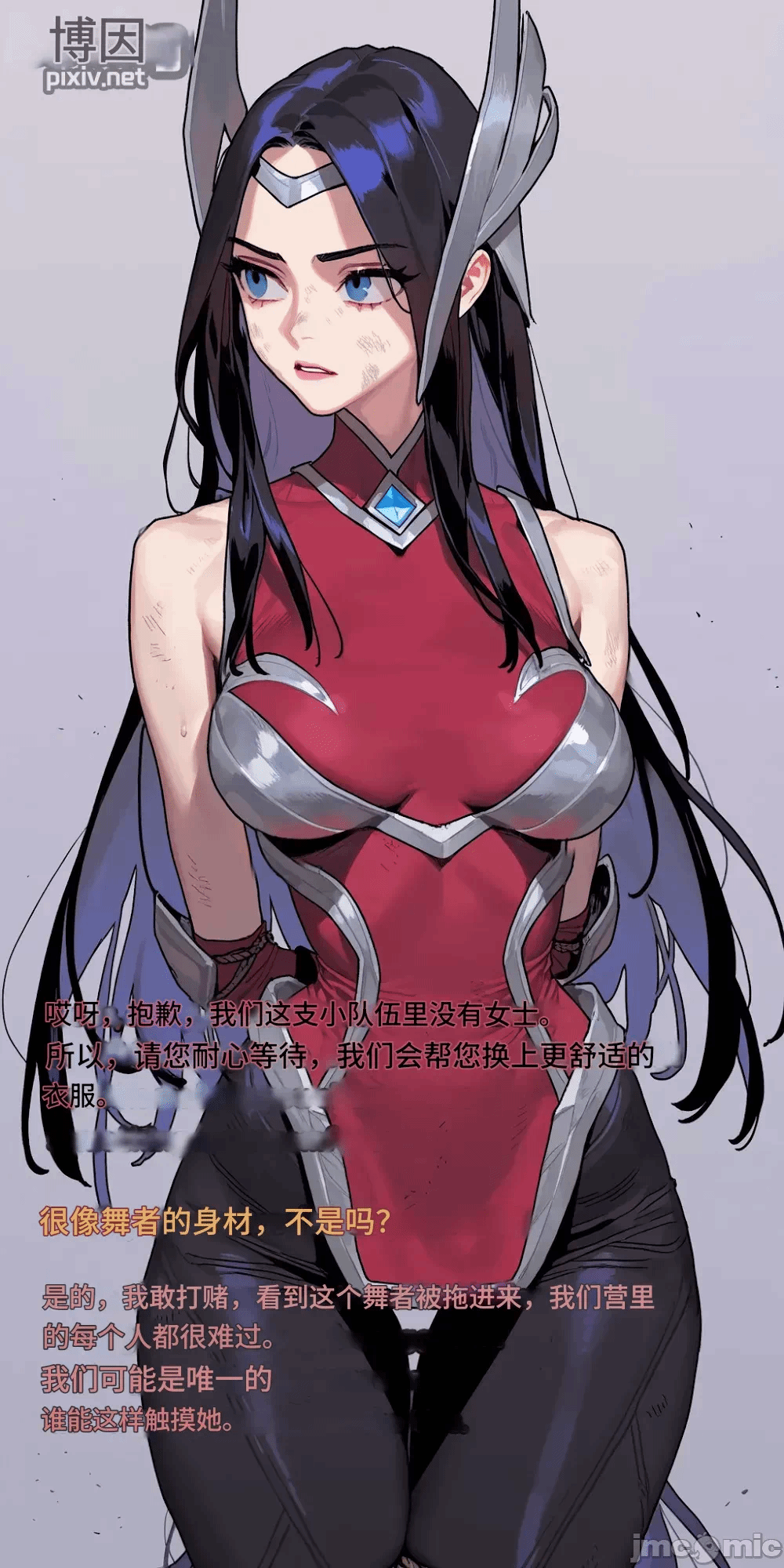 第一话 第 7 页