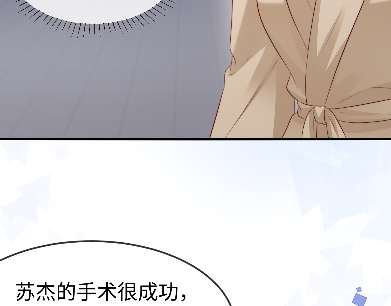 第53话 第 99 页