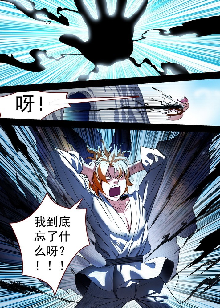 总087·天涯思姝不可忘（中） 第 10 页