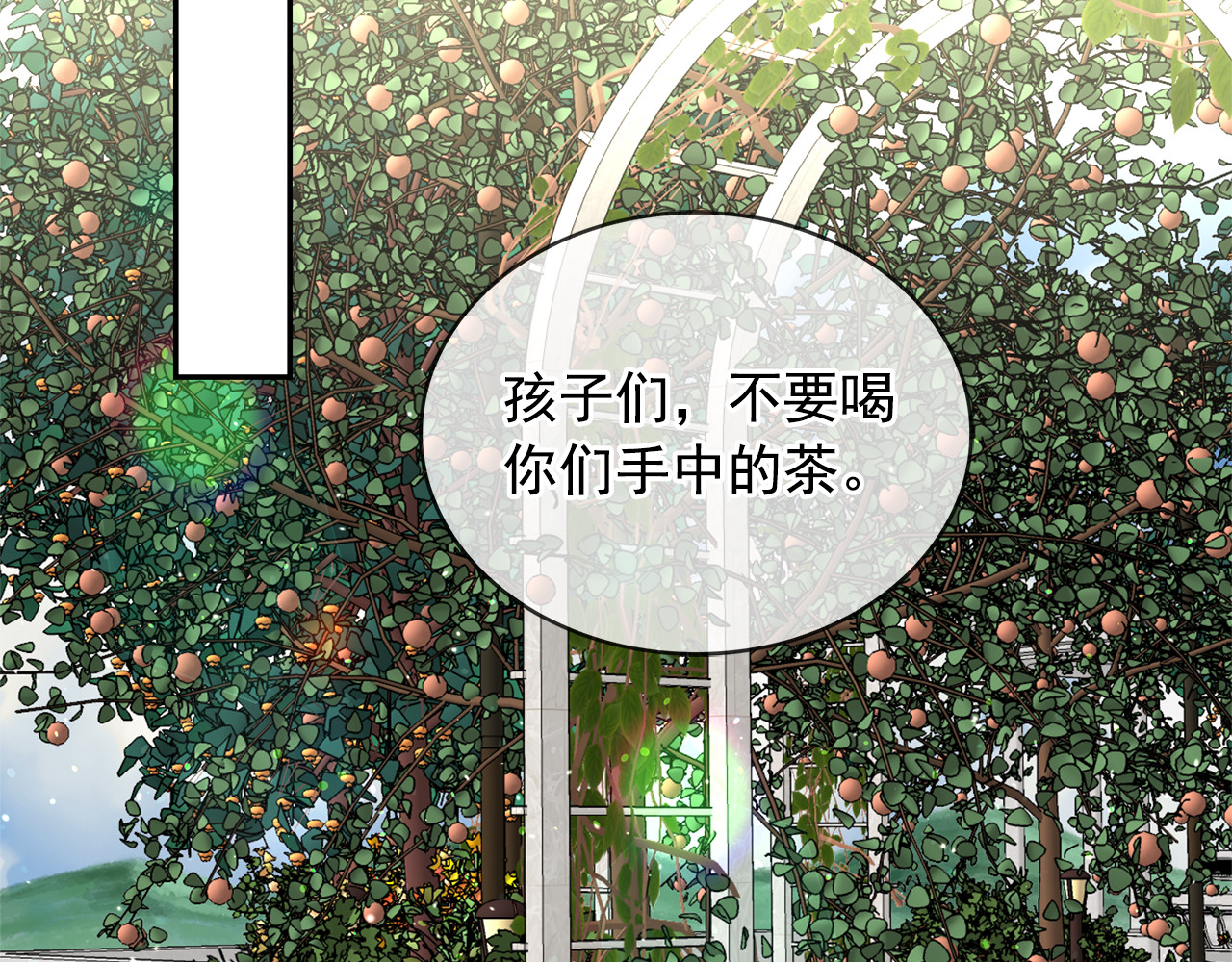 第78话 集体中毒 第 38 页