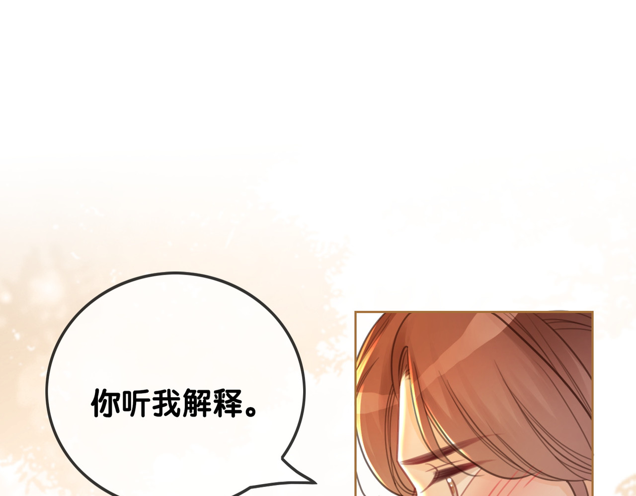 番外19 不许看别人 第 56 页
