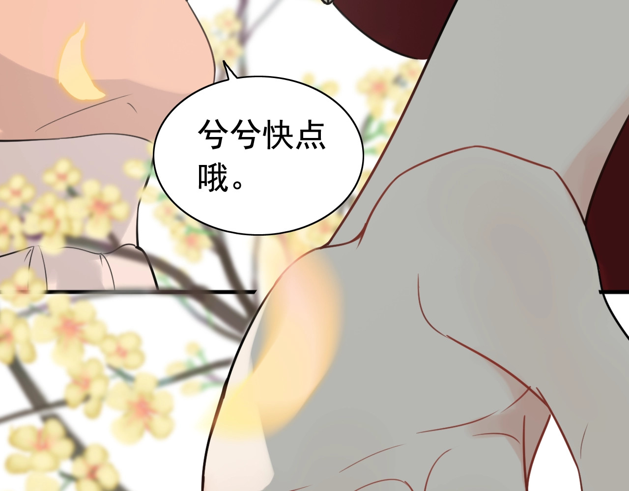 第203话 二人反目成仇？！ 第 64 页