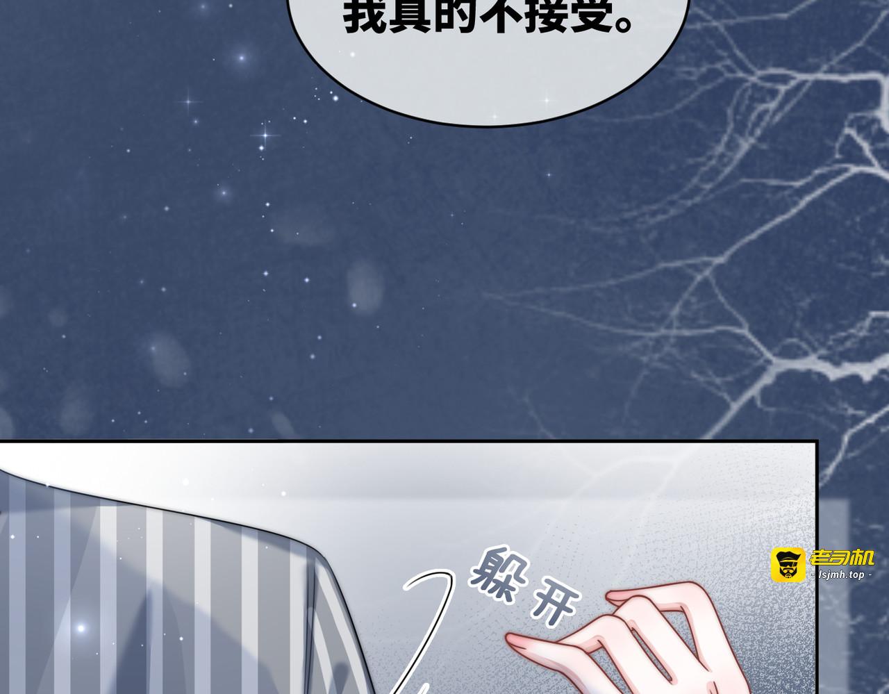 第21话 越陷越深 第 37 页
