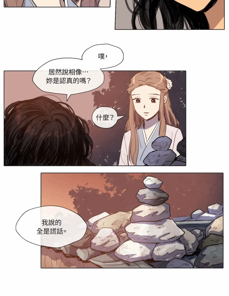 第6话 第 18 页