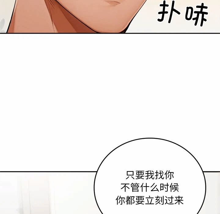 第10话 第 53 页
