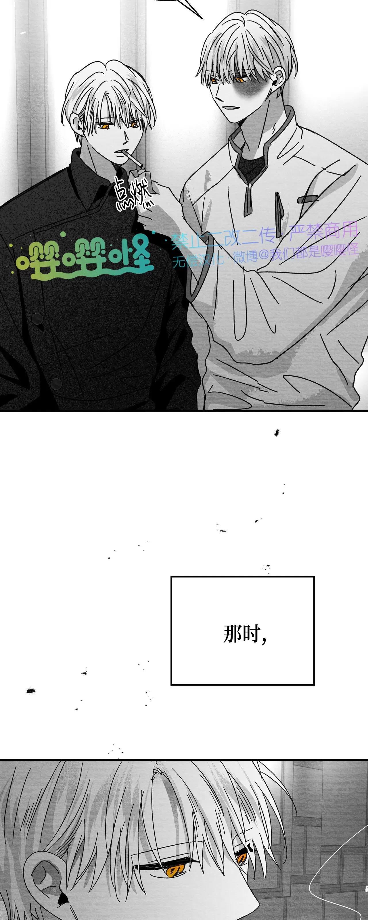 第17话 第 20 页