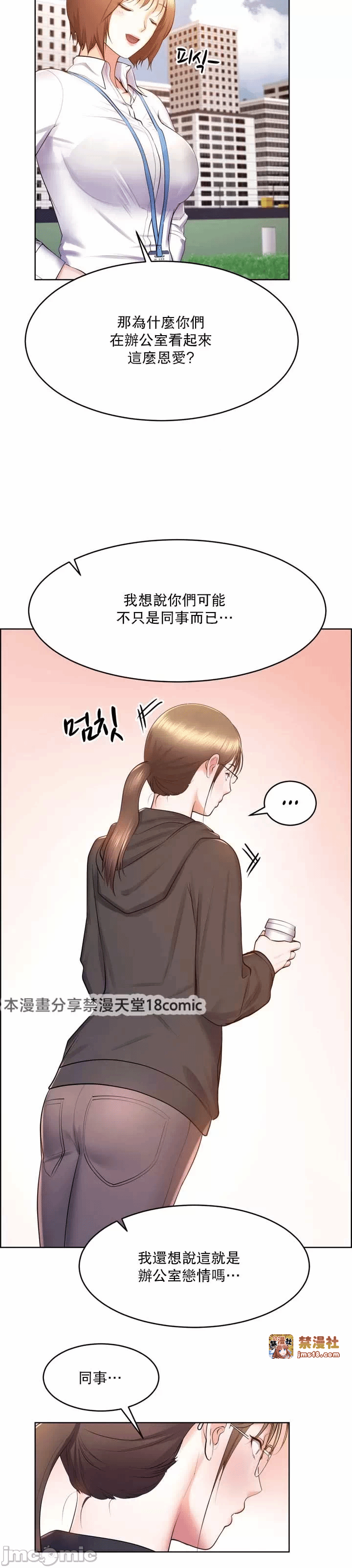 第15话 第 19 页