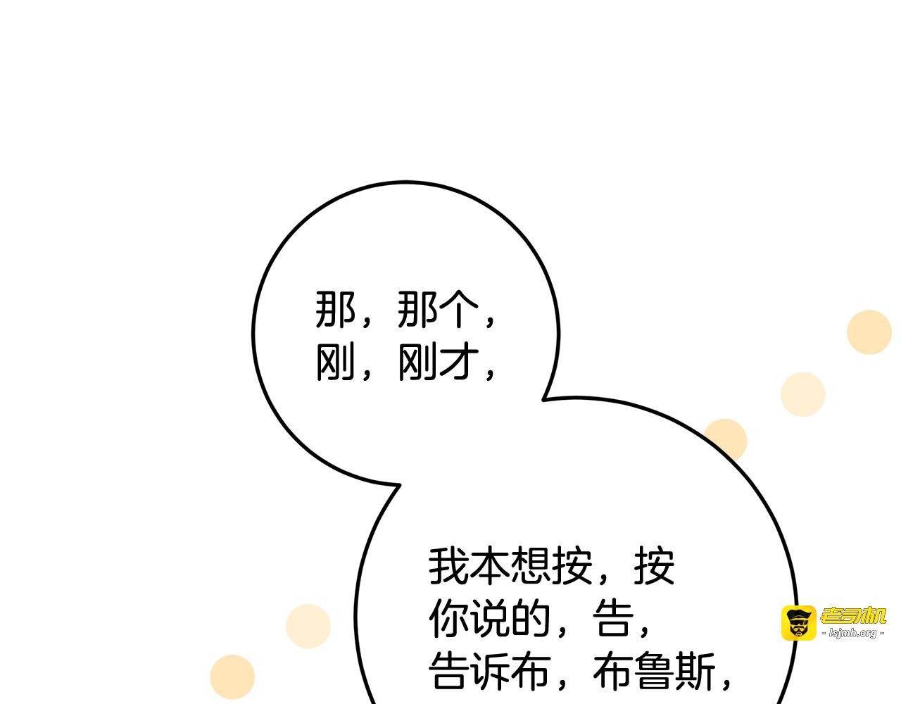 第49话 手腕没断自己取餐 第 169 页