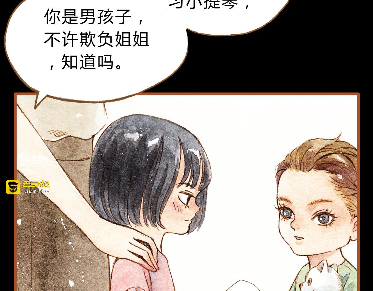 第24话 初恋还是前女友？ 第 13 页