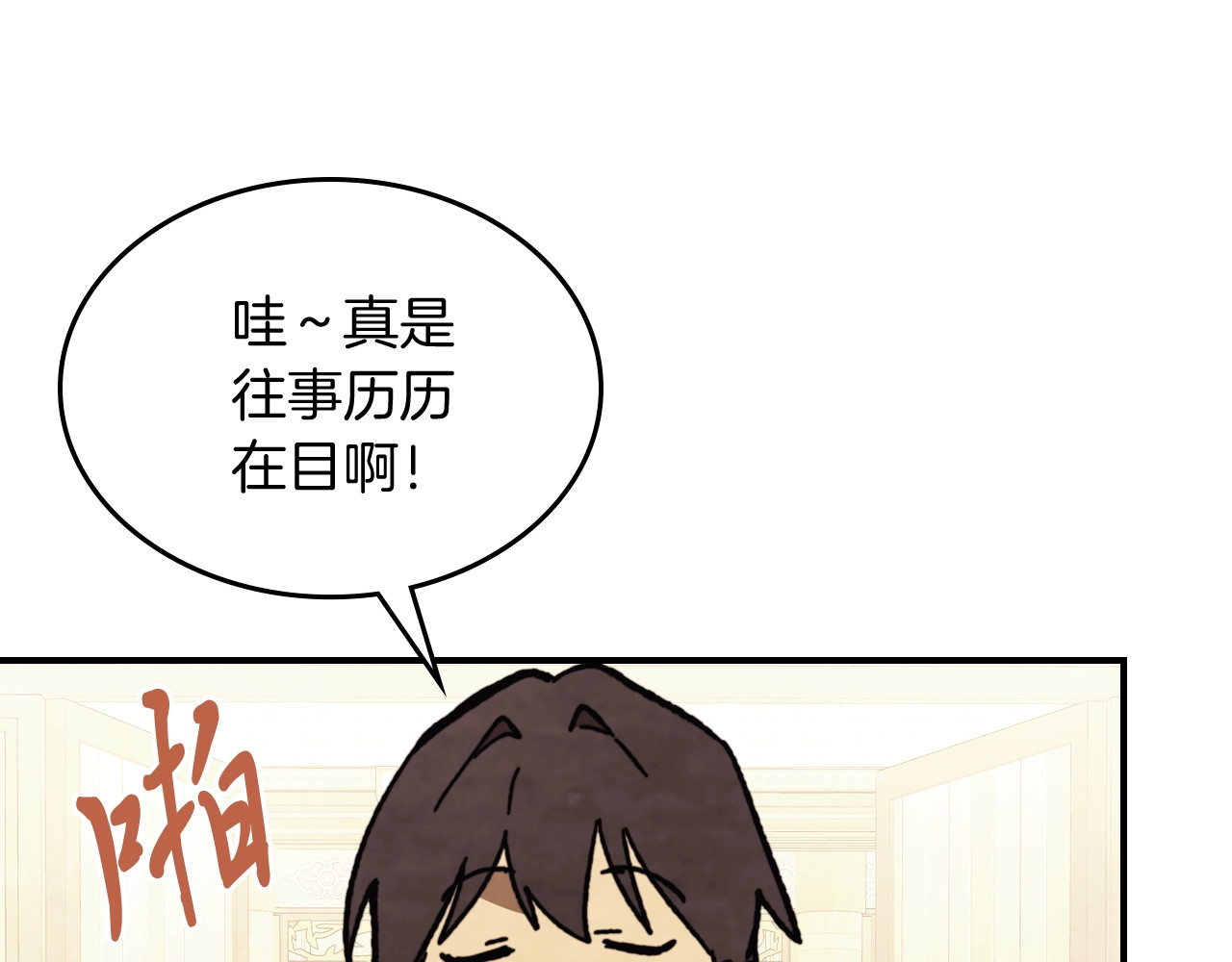 第53话 决定高手高高手 第 122 页