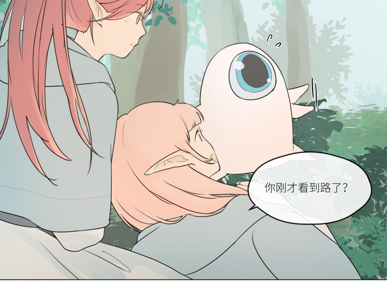 短篇（下） 第 8 页