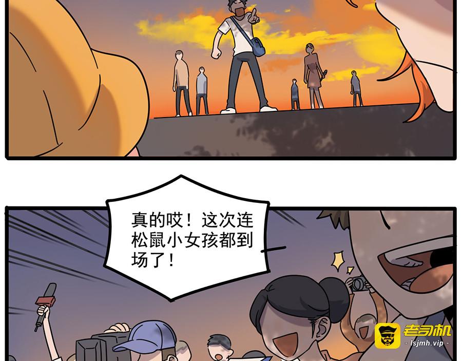 第105话 第 17 页