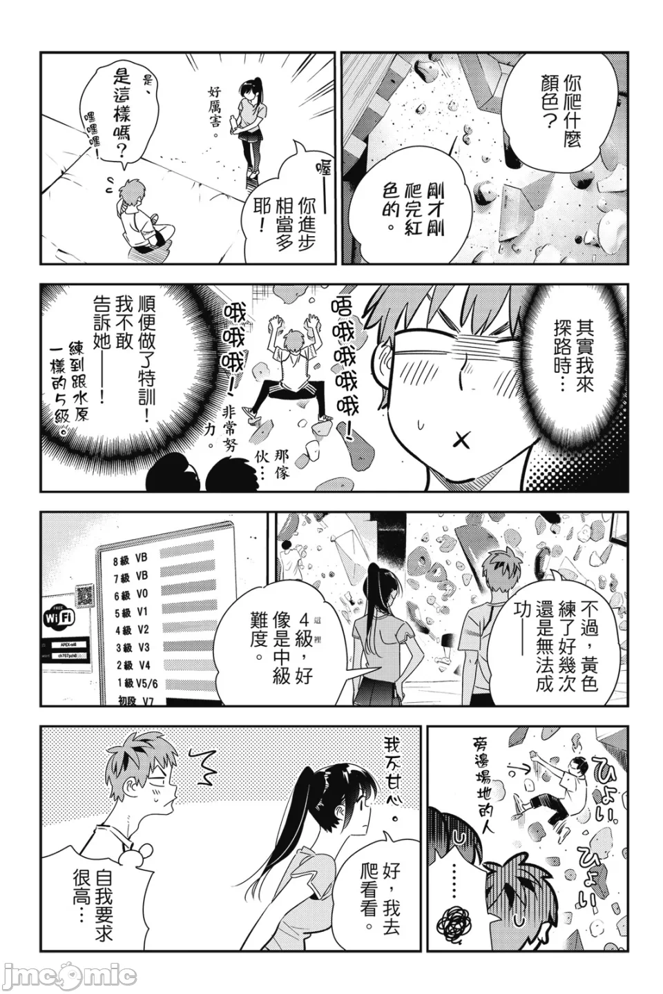 第31话 第 50 页