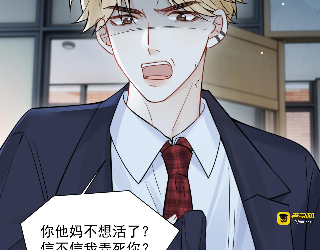 第91话 思嘉的表白 第 85 页