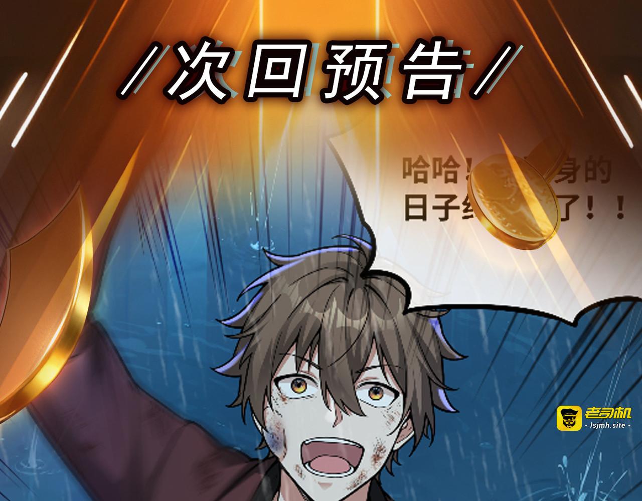 第1话 山穷水尽 第 117 页