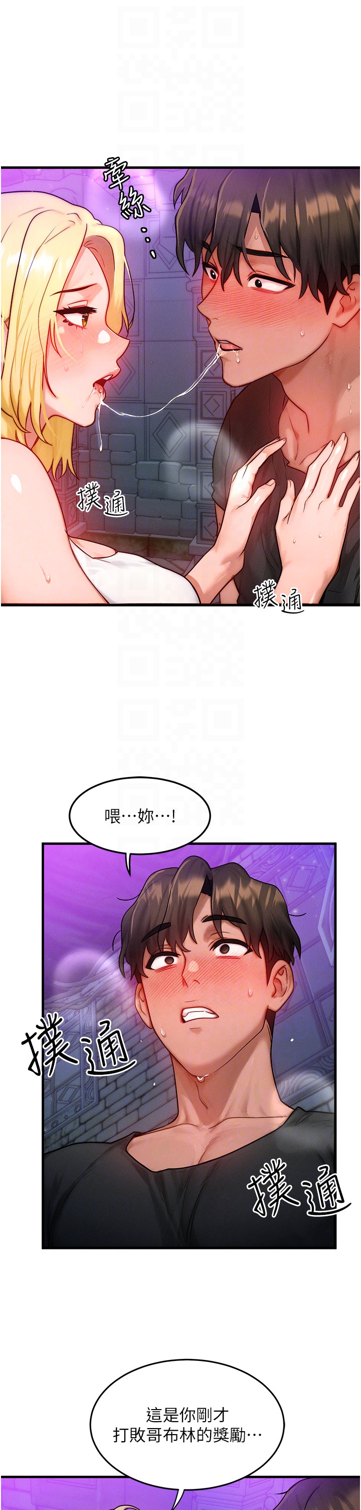 第17话 - 「射精」试炼 第 22 页
