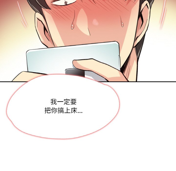 第14话 第 100 页