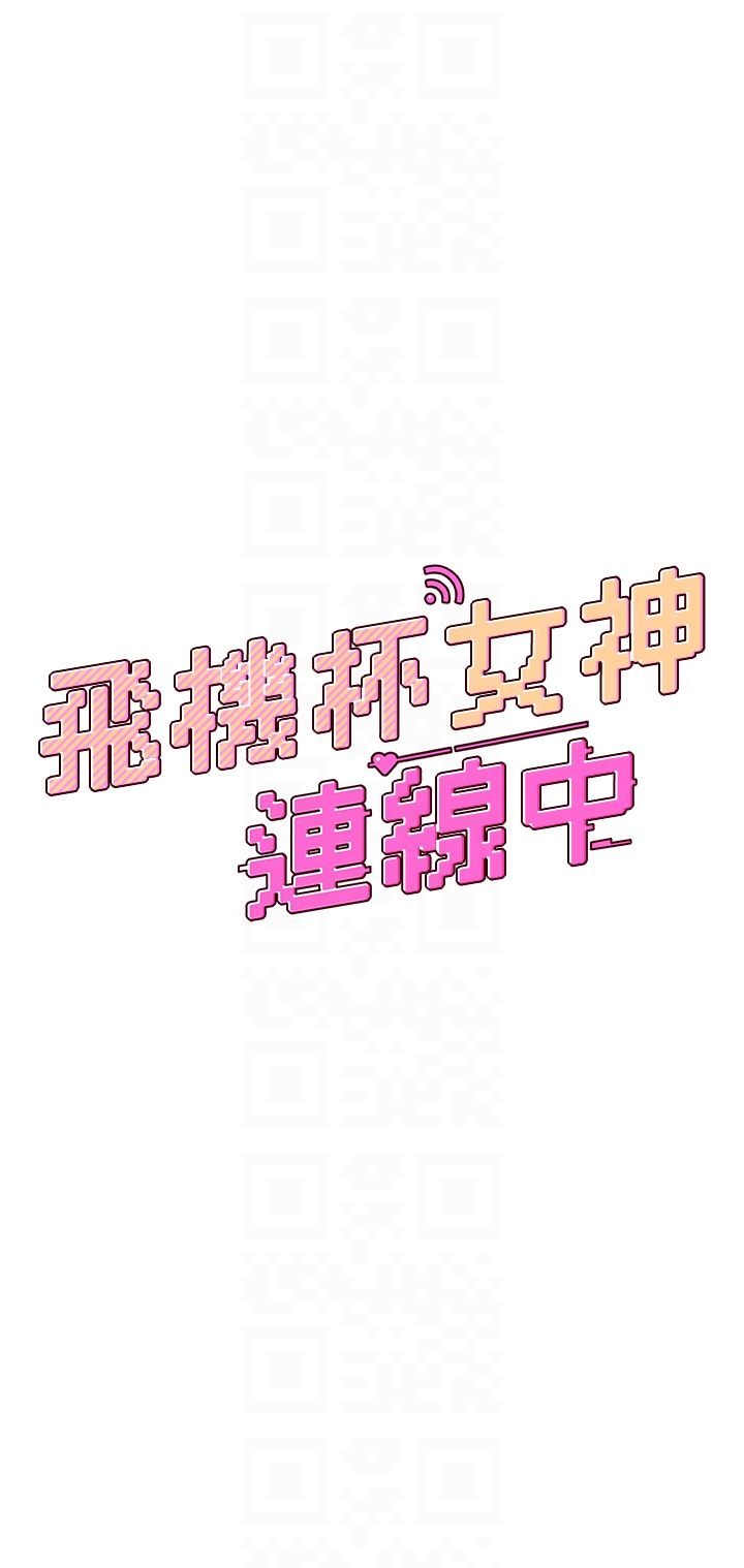 第12话 - 把校园女神操到虚脱 第 6 页