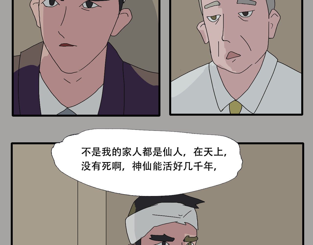 第9话    人间四月天 第 98 页