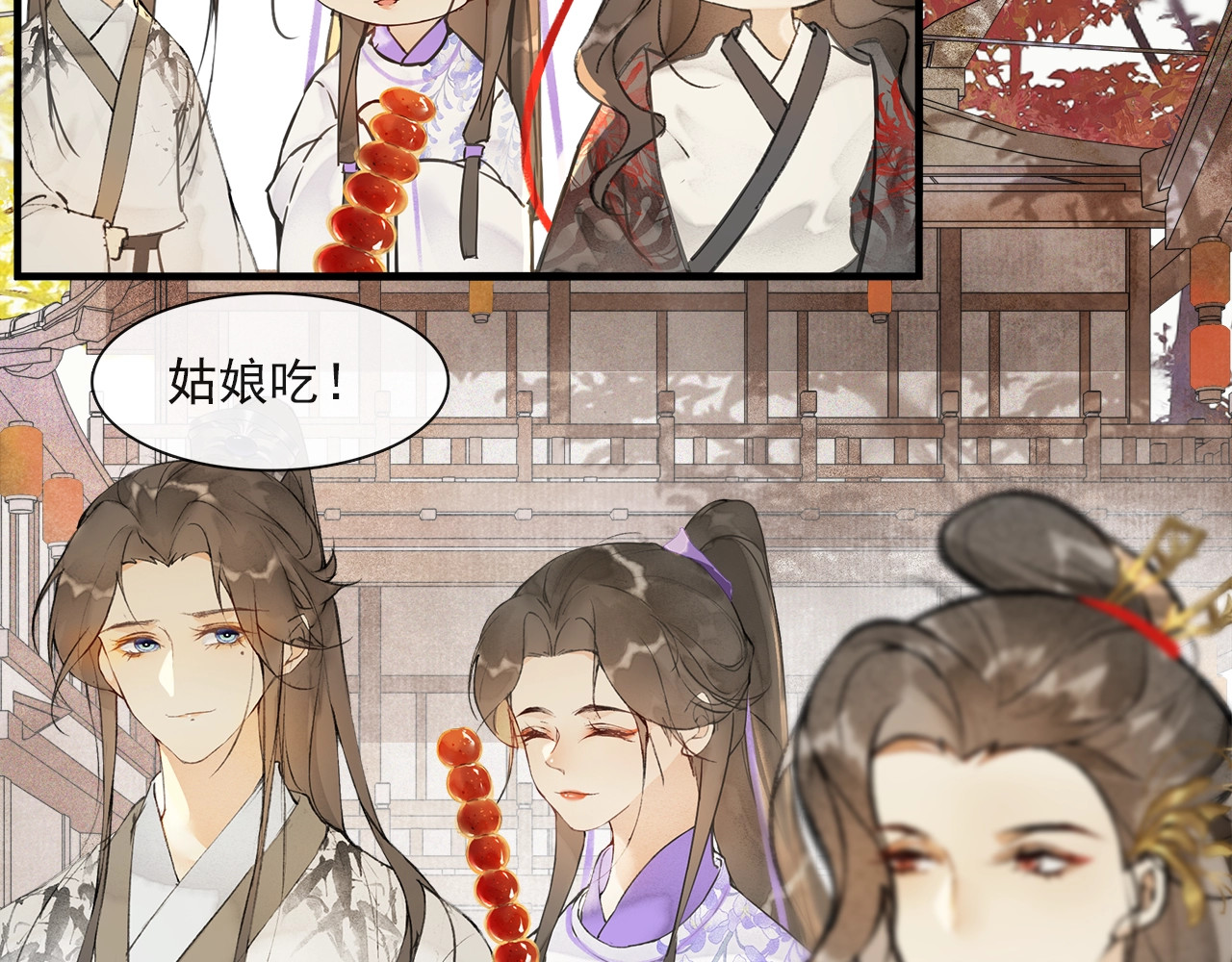第67话  花灯会 第 62 页