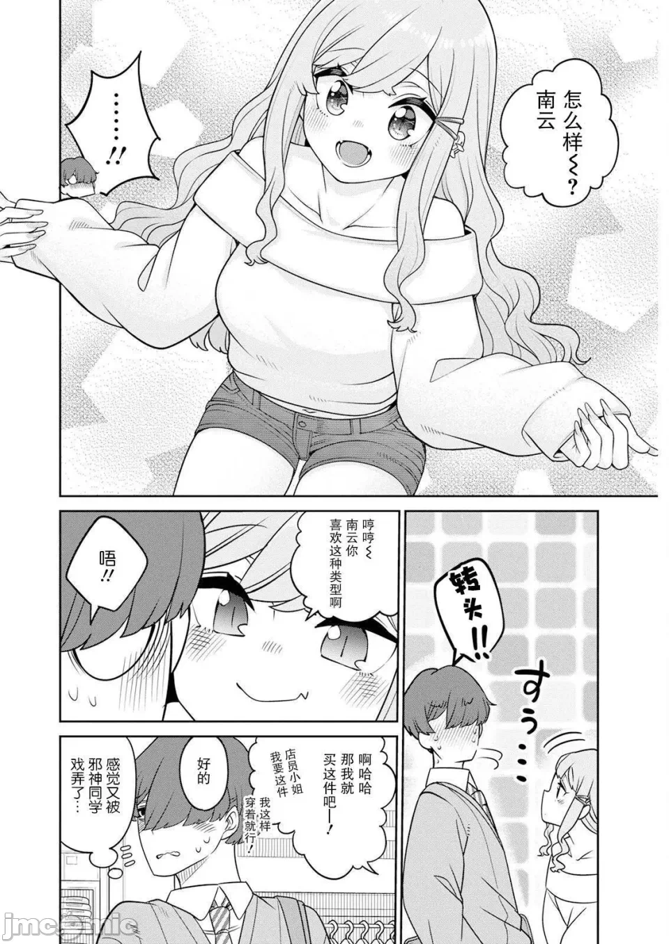 第5话 第 6 页