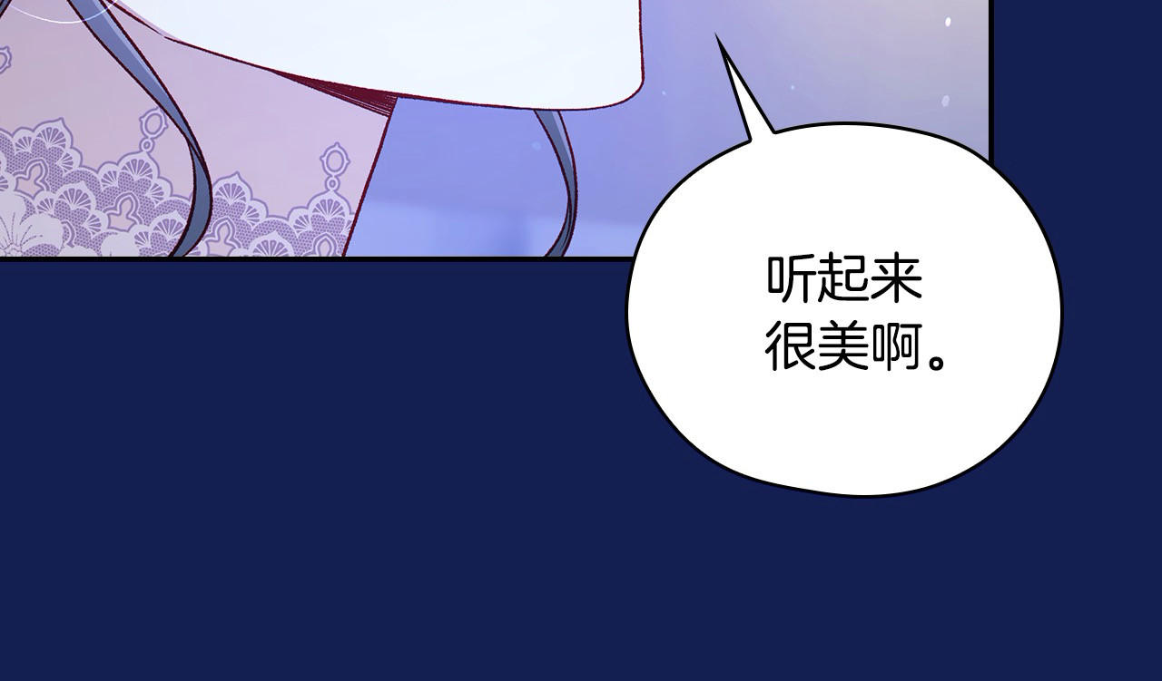 第113话 世间不止四季 第 142 页