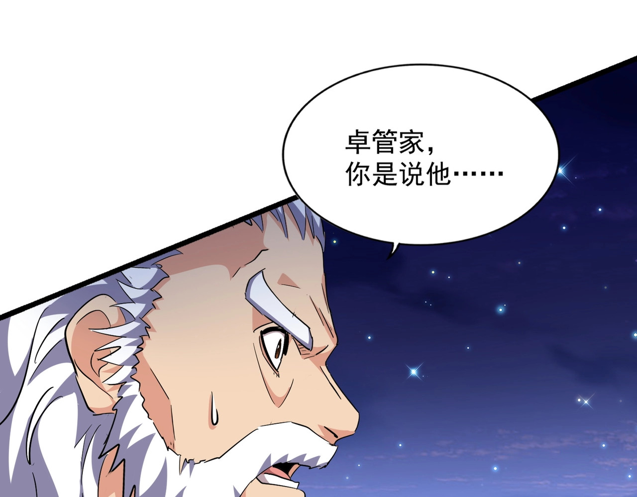 第274话 破绽 第 96 页